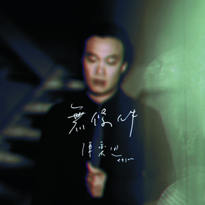 色悠悠在线播放
