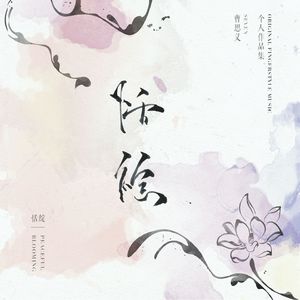 色悠悠在线播放
